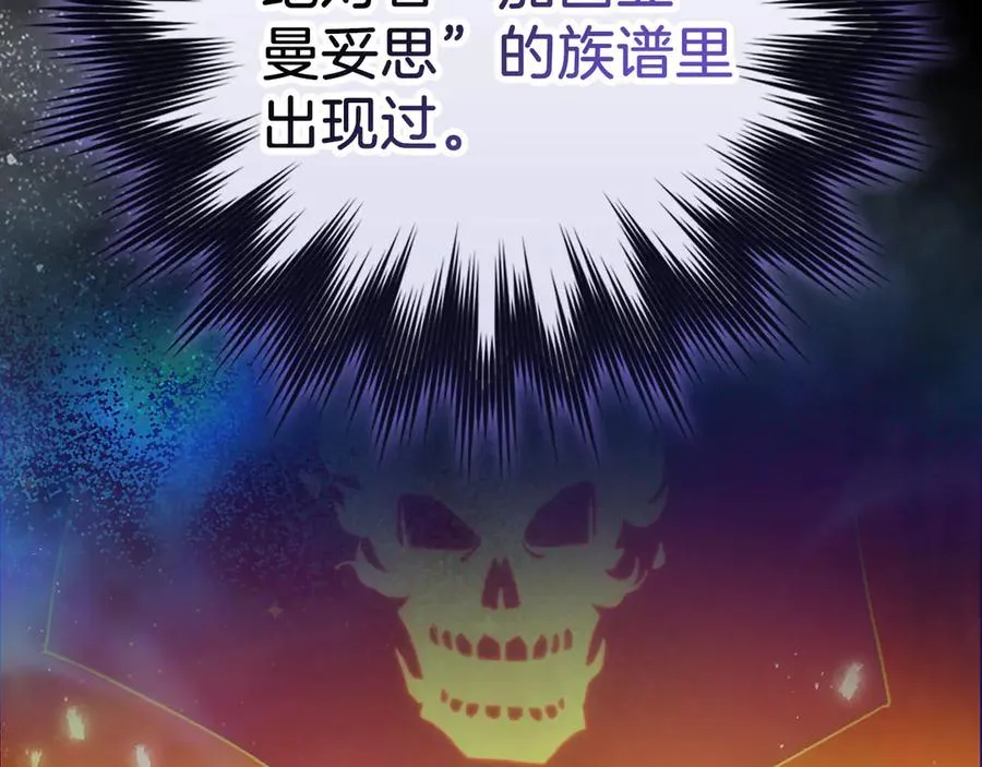 第94话 那个家伙很危险139