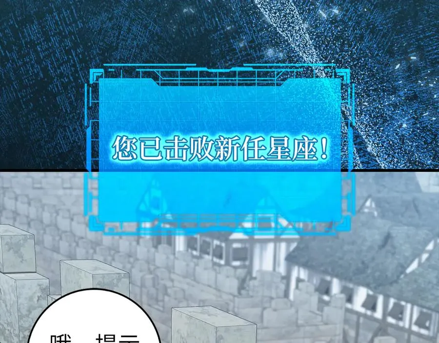 第91话 突破！双杀星座162