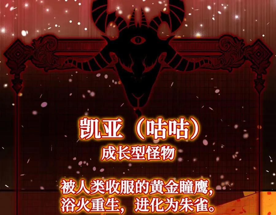 第94话 那个家伙很危险89