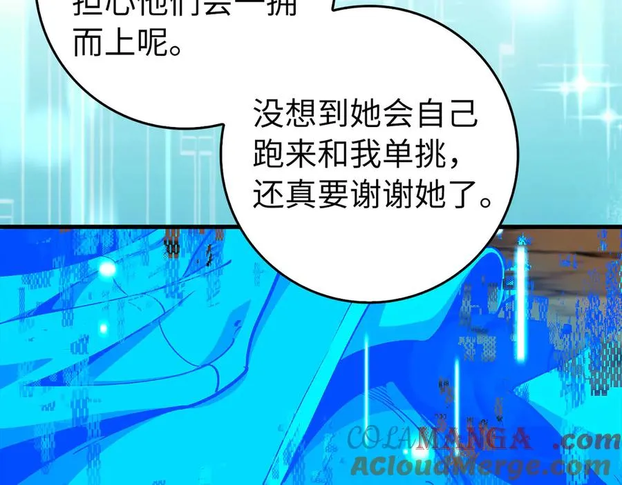 第94话 那个家伙很危险96
