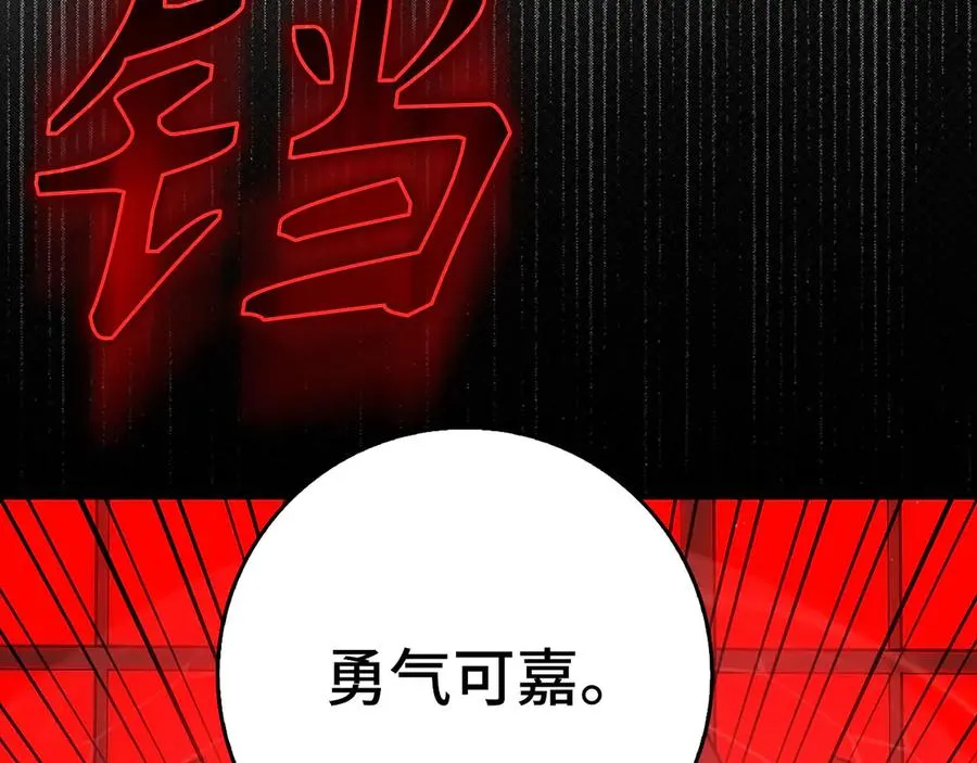 第96话 曼布拉姆的后裔74
