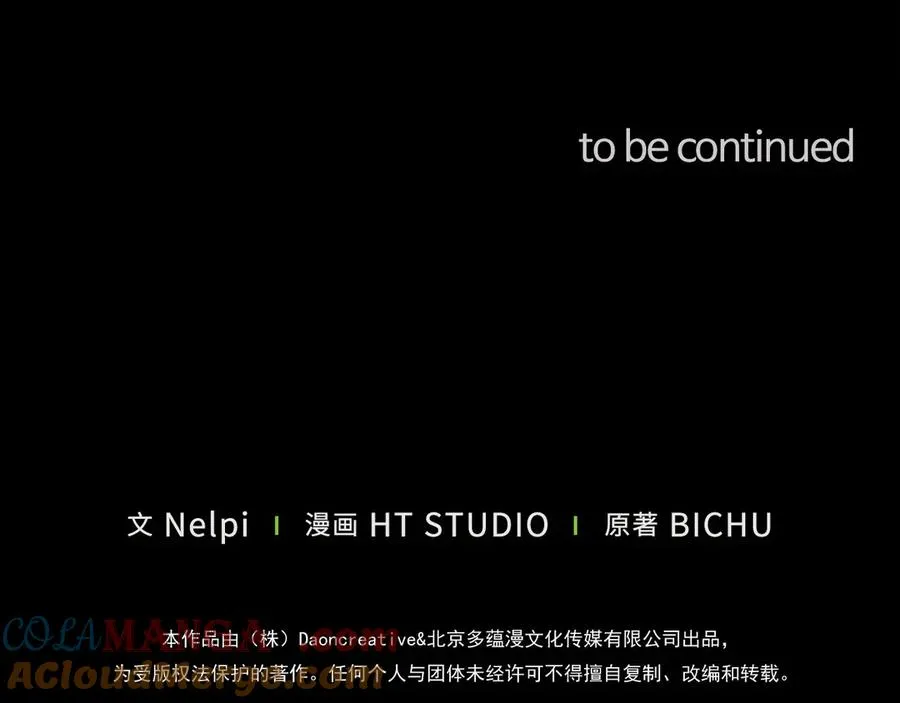 第91话 突破！双杀星座216