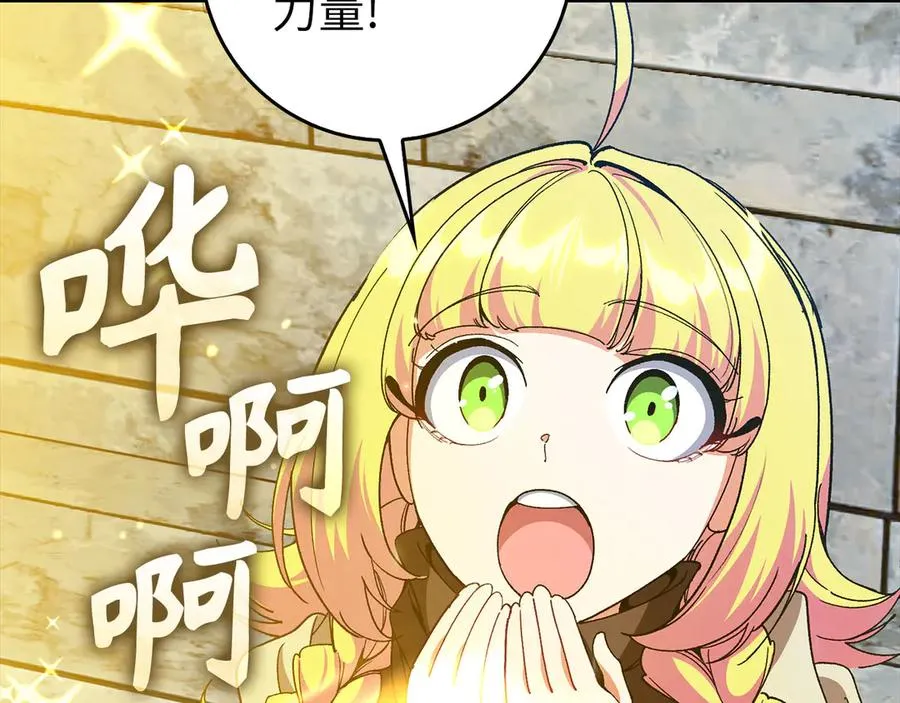 第91话 突破！双杀星座175