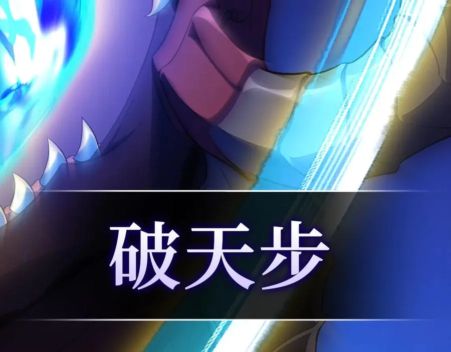 第91话 突破！双杀星座71