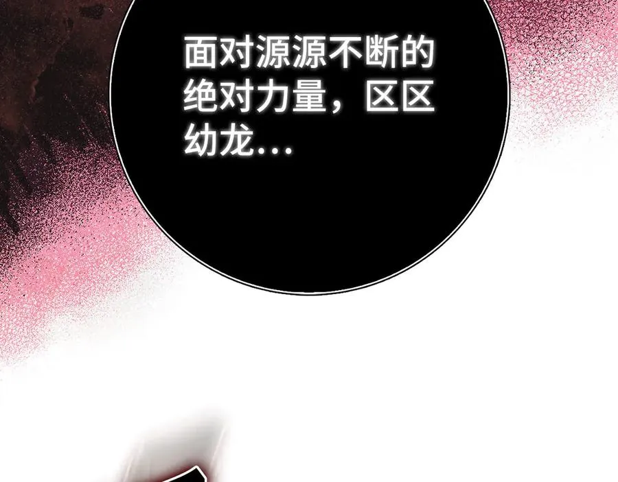 第93话 霸主咕咕！133