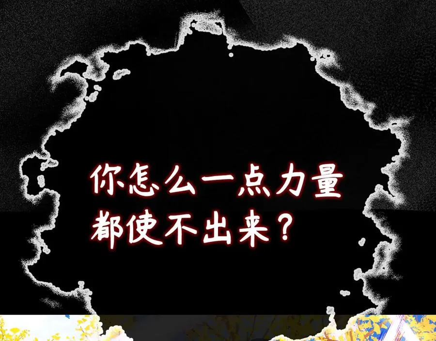 第100话 进阶！超人之境125