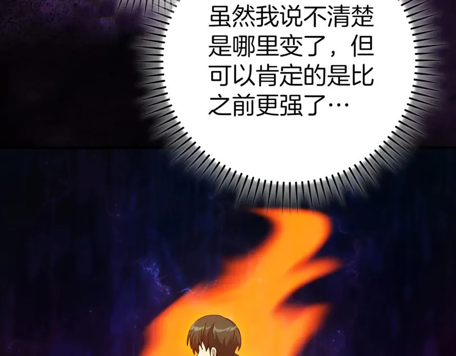 第101话 恢复实力！155