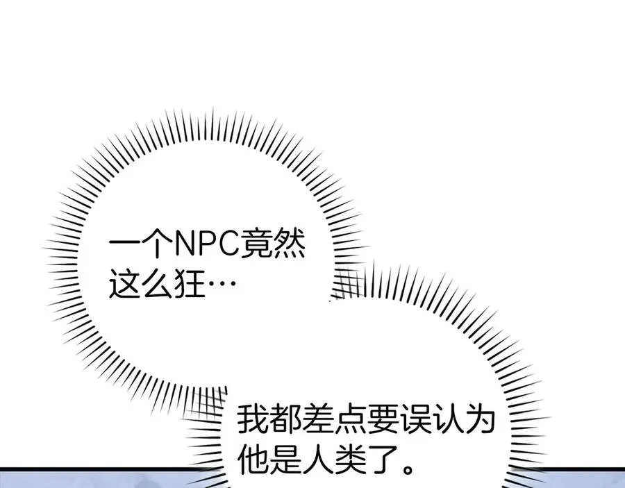 第94话 那个家伙很危险57