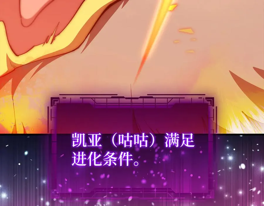 第93话 霸主咕咕！54