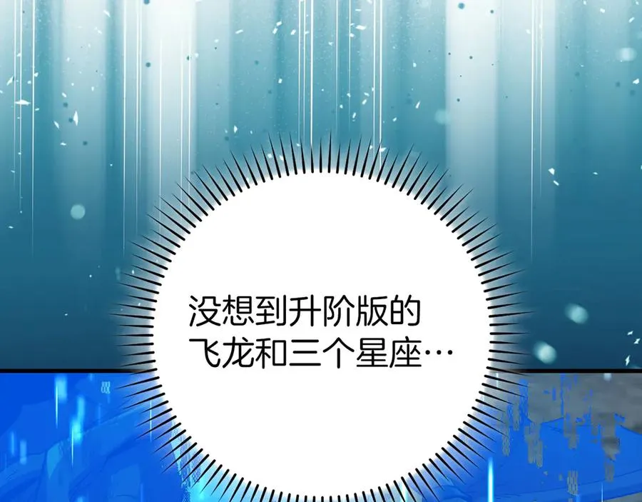 第101话 恢复实力！143