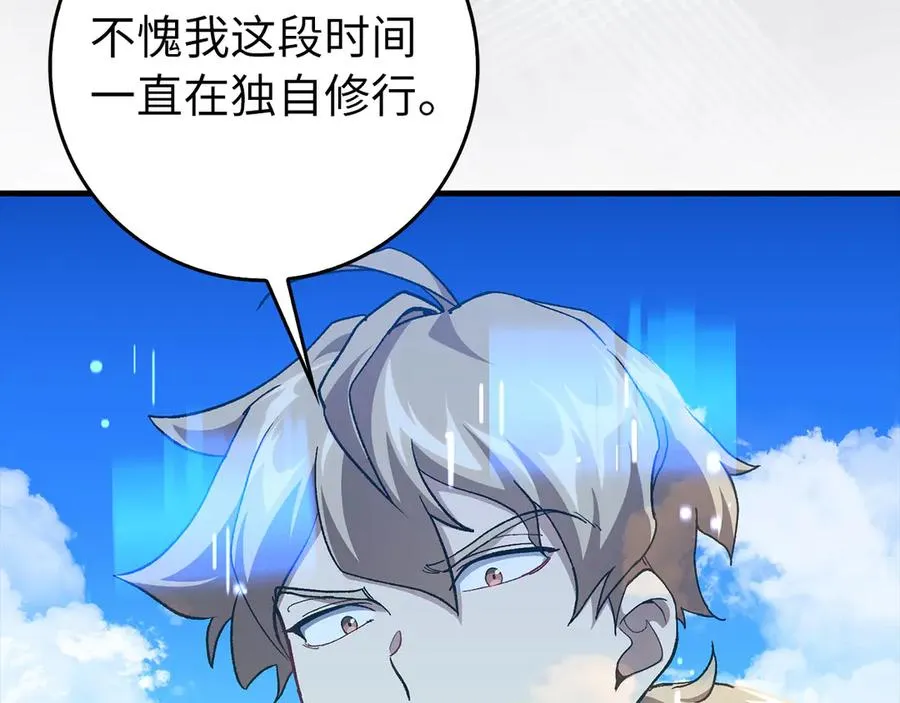 第91话 突破！双杀星座103