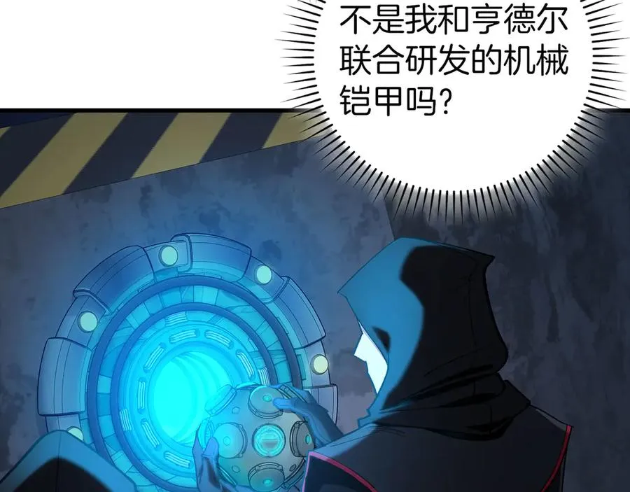 第94话 那个家伙很危险66