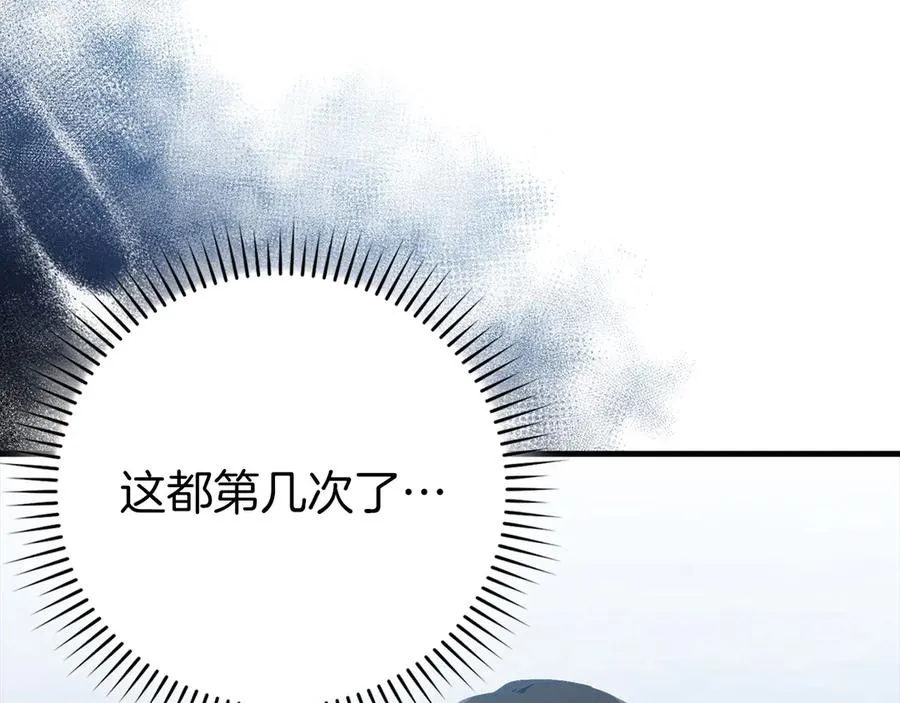 第96话 曼布拉姆的后裔118