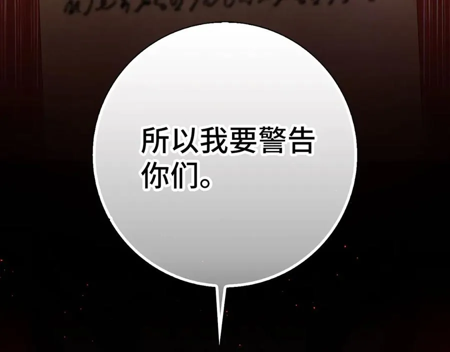 第98话 生命力不足！219
