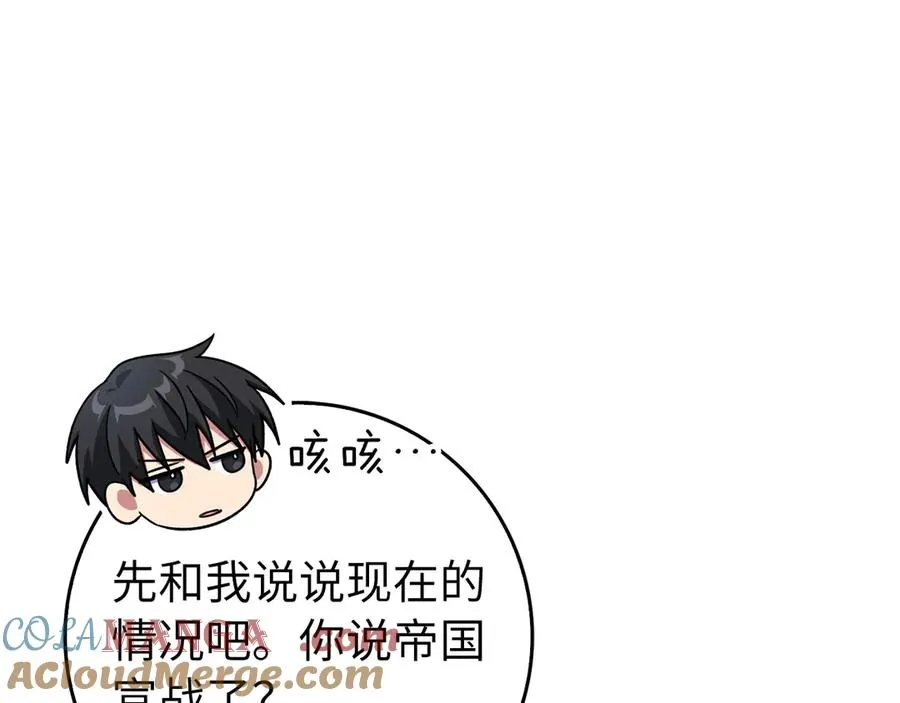 第99话 来自NPC的宣战！176