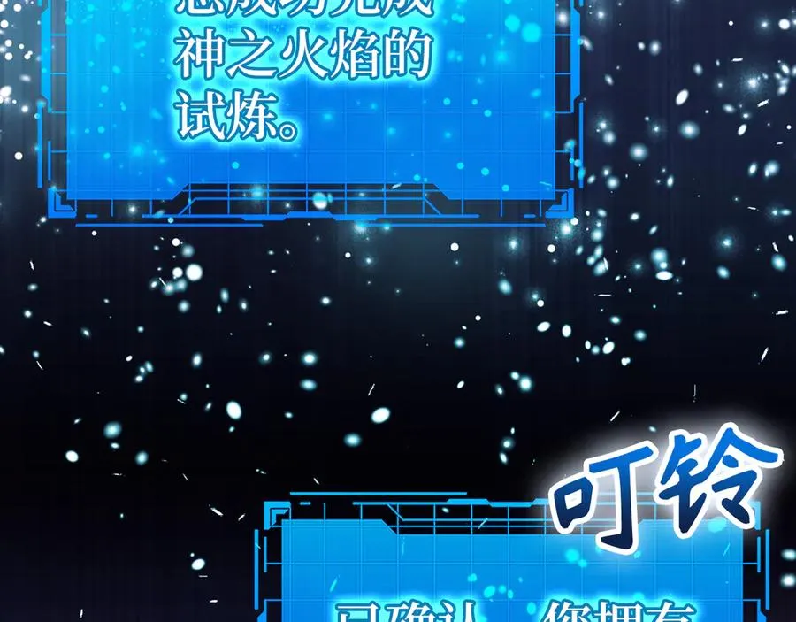 第102话 火焰的试炼151
