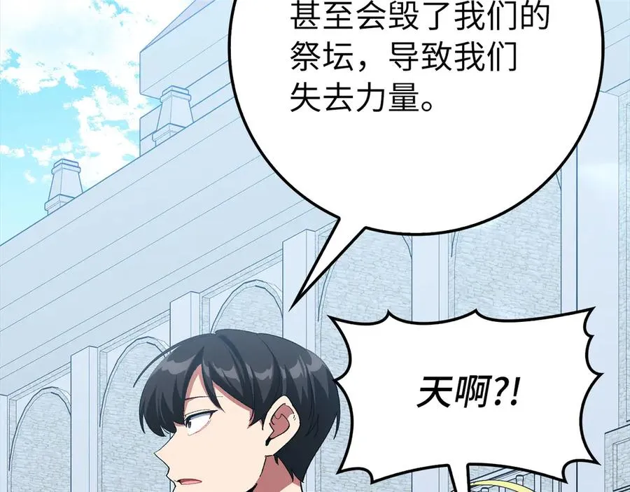 第96话 曼布拉姆的后裔218