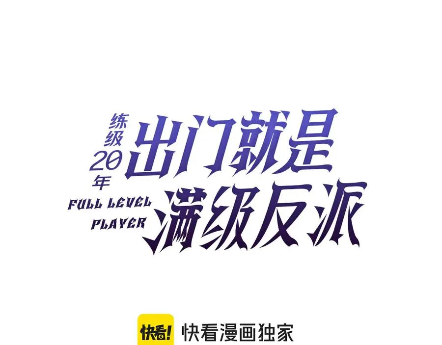第98话 生命力不足！41