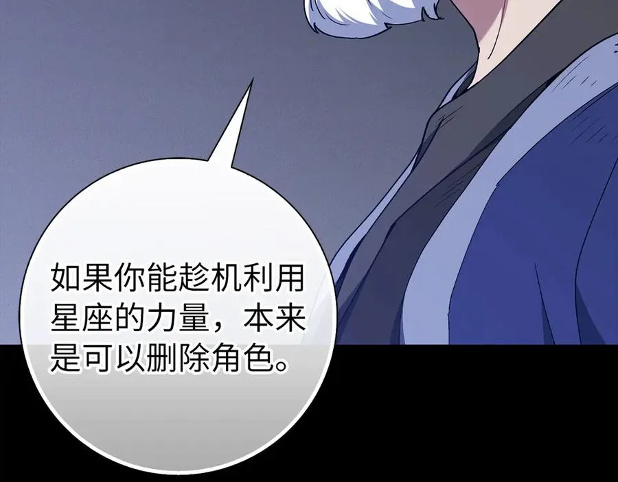 第99话 来自NPC的宣战！42
