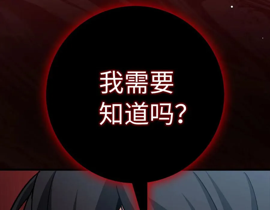 第95话 大公的阴谋175