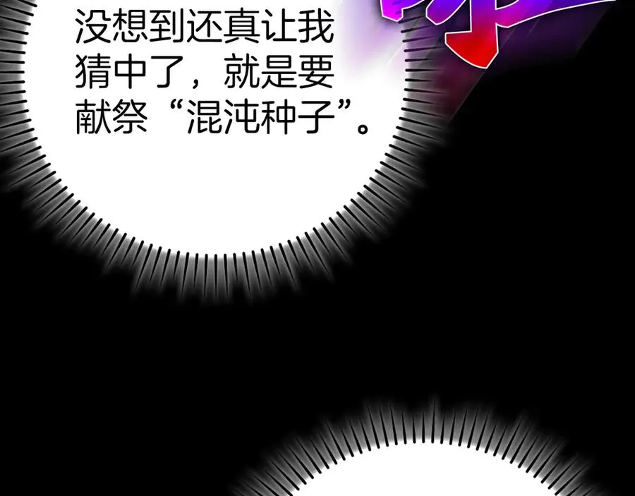 第102话 火焰的试炼73
