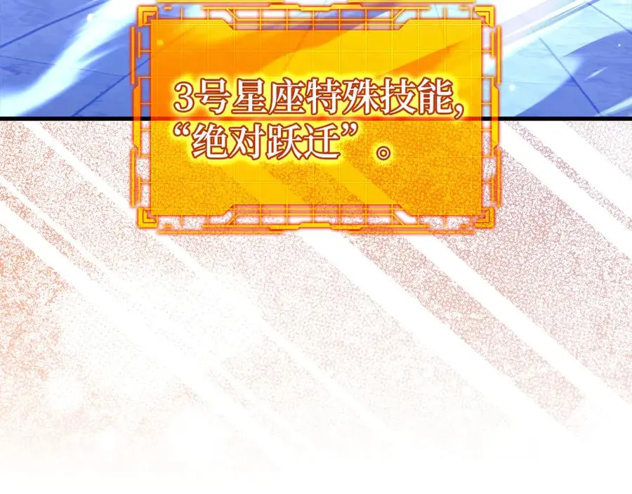 第91话 突破！双杀星座137