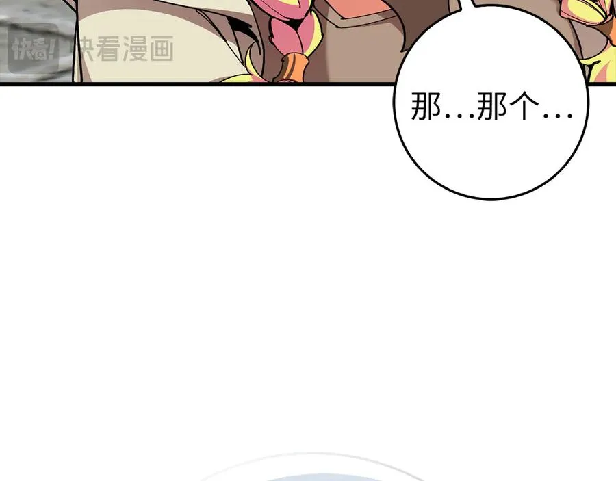 第96话 曼布拉姆的后裔207