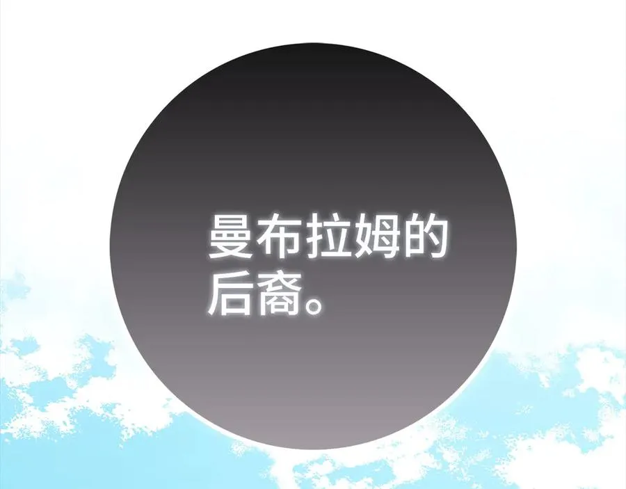 第96话 曼布拉姆的后裔167