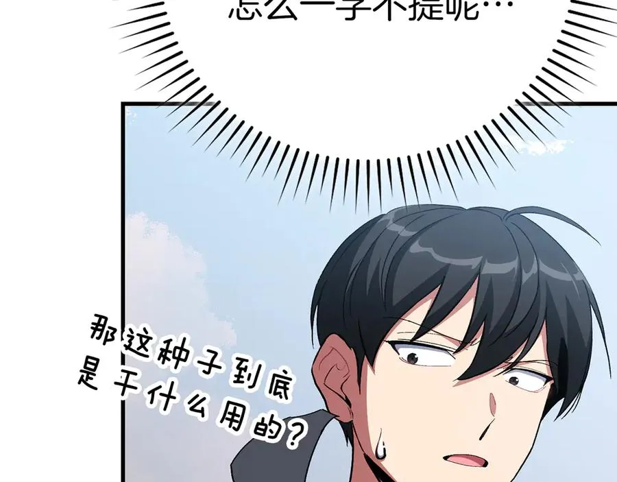 第102话 火焰的试炼37