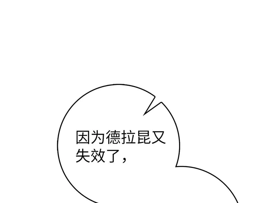 第97话 灰烬魔导师211