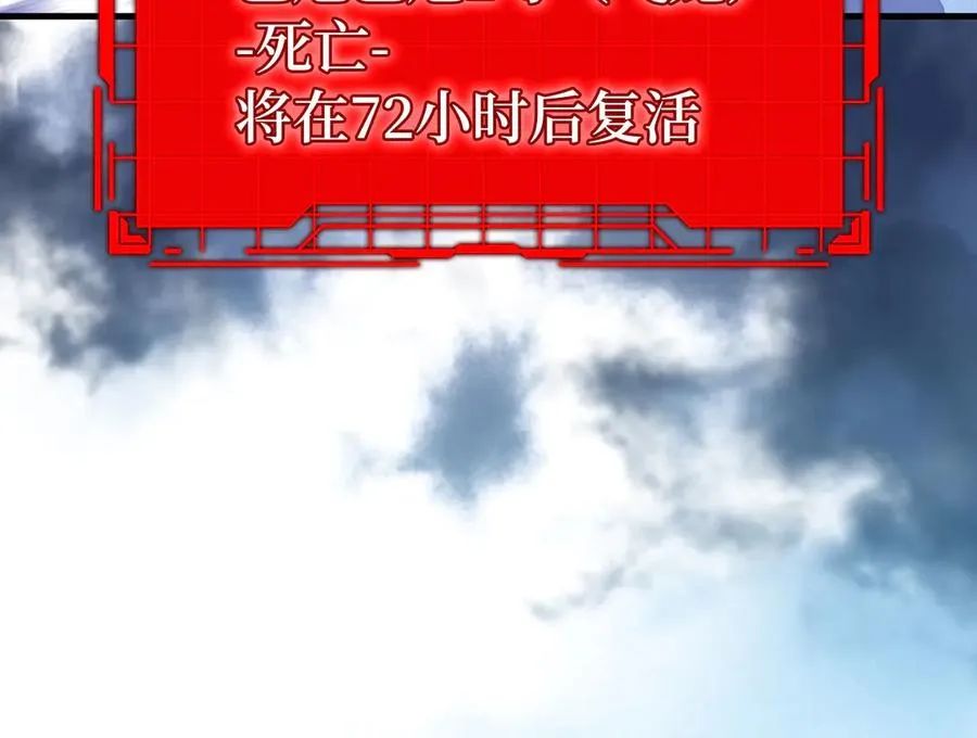 第91话 突破！双杀星座93