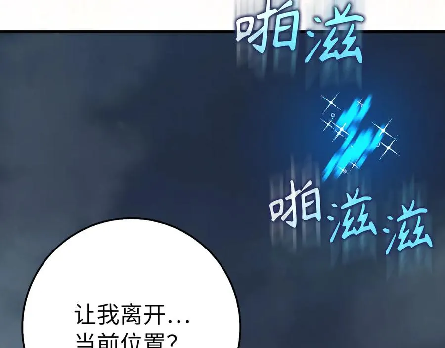 第98话 生命力不足！69