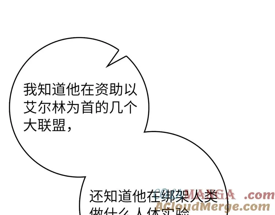 第94话 那个家伙很危险212