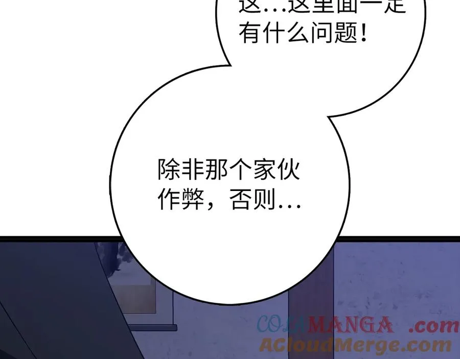 第99话 来自NPC的宣战！48