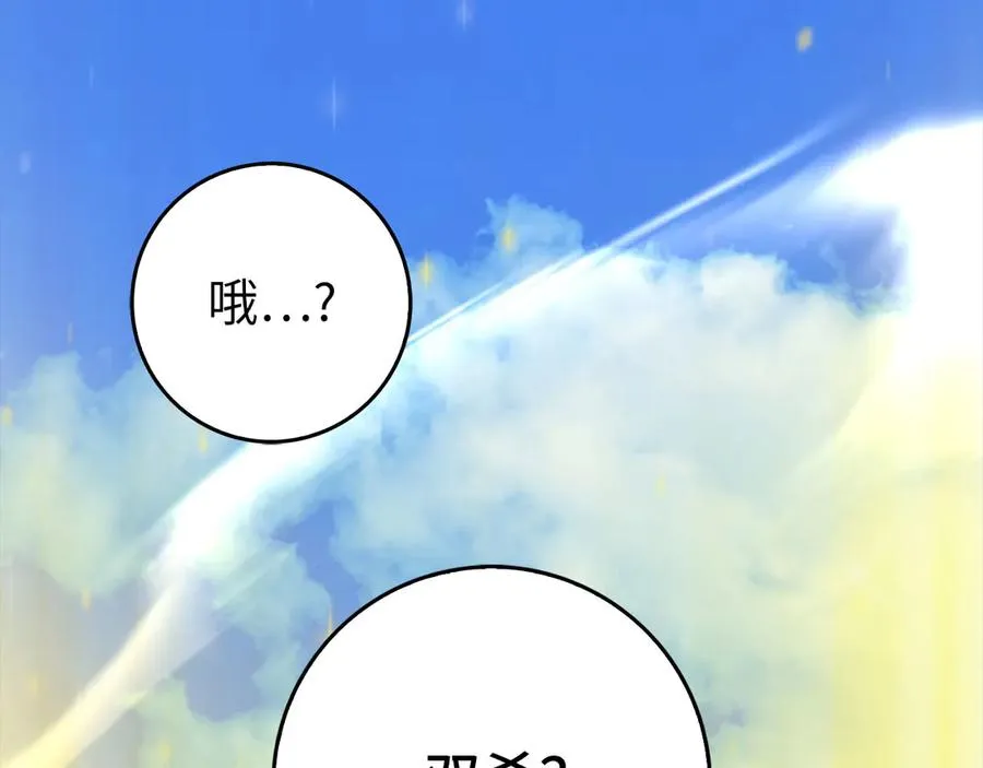 第91话 突破！双杀星座170