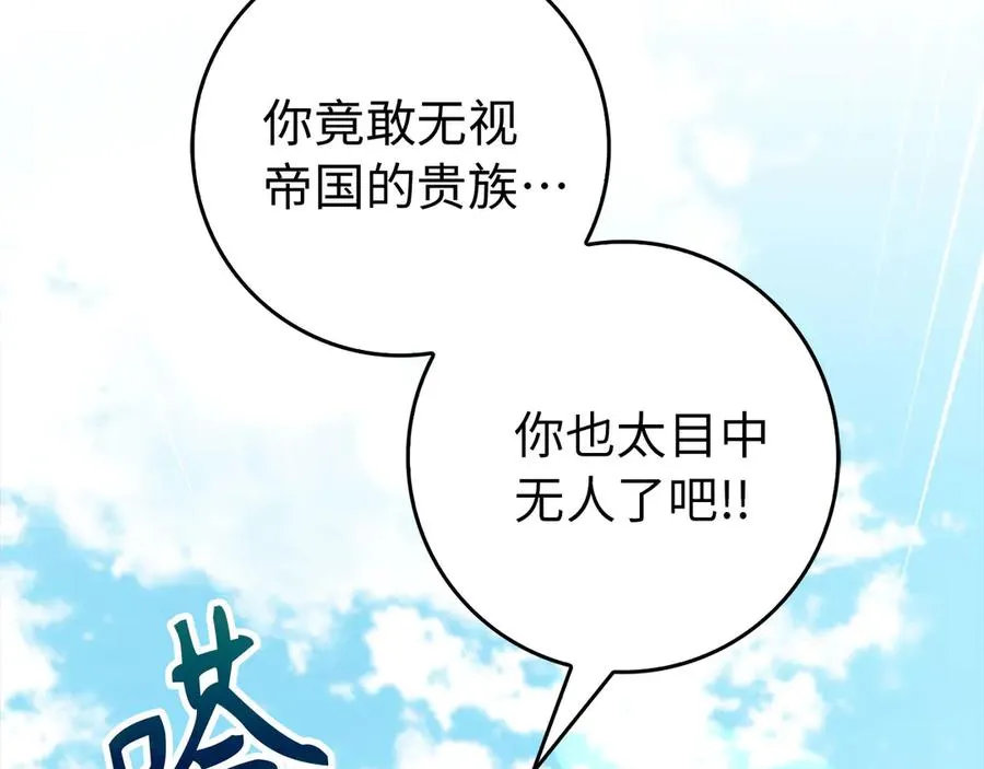 第95话 大公的阴谋161