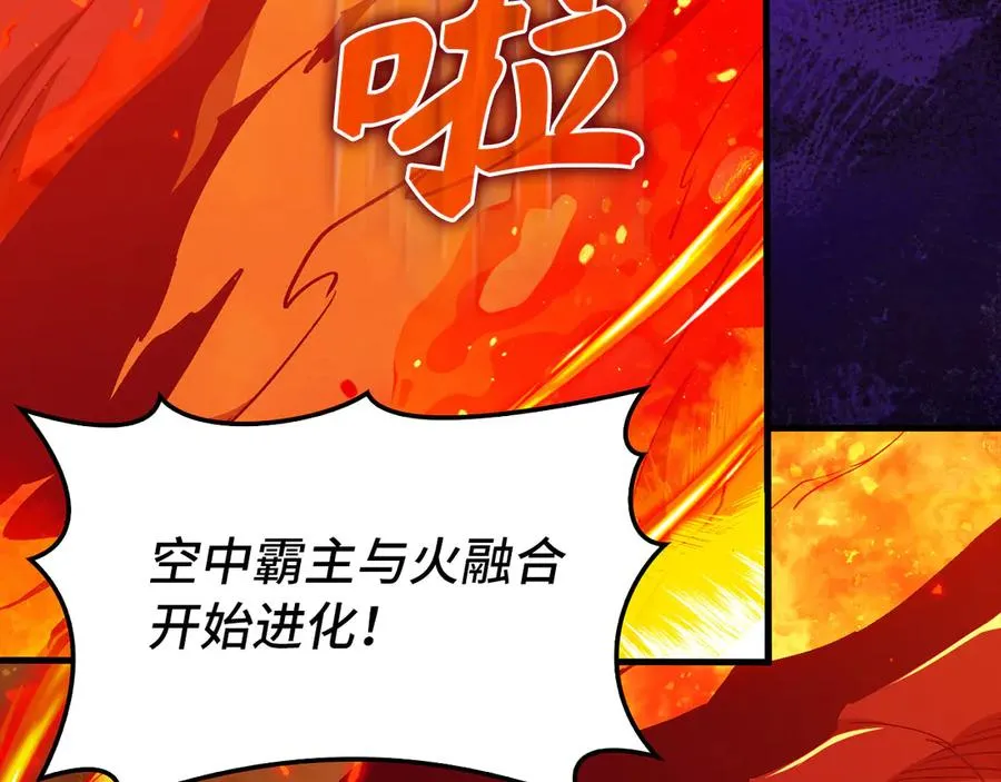 第93话 霸主咕咕！62