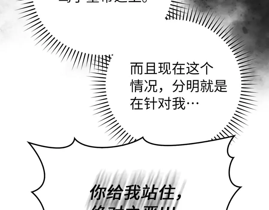 第95话 大公的阴谋158