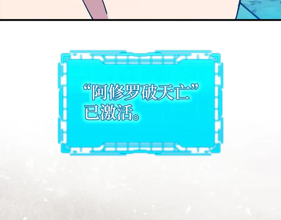 第91话 突破！双杀星座189