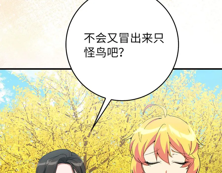 第101话 恢复实力！29