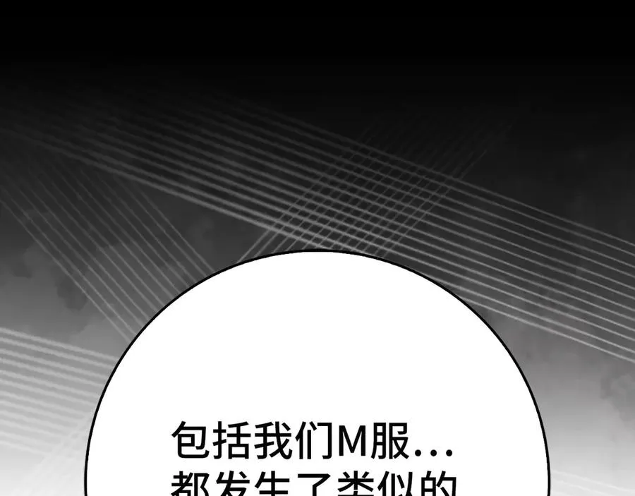 第99话 来自NPC的宣战！149