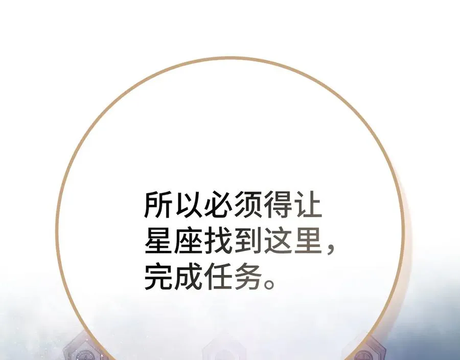 第96话 曼布拉姆的后裔221