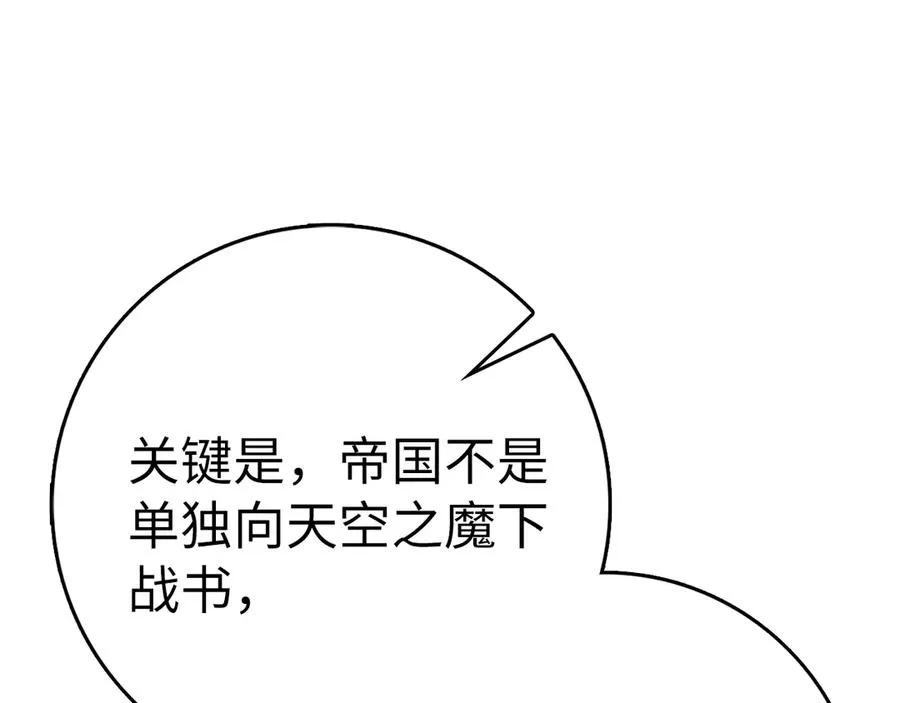 第102话 火焰的试炼221