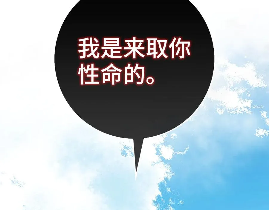 第99话 来自NPC的宣战！242