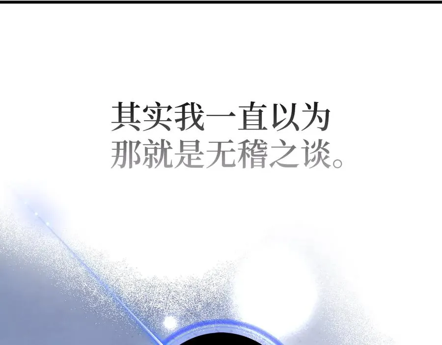 第91话 突破！双杀星座210