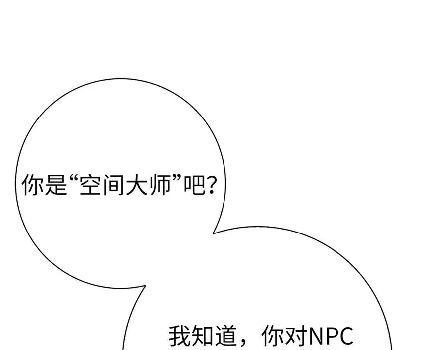 第100话 进阶！超人之境77