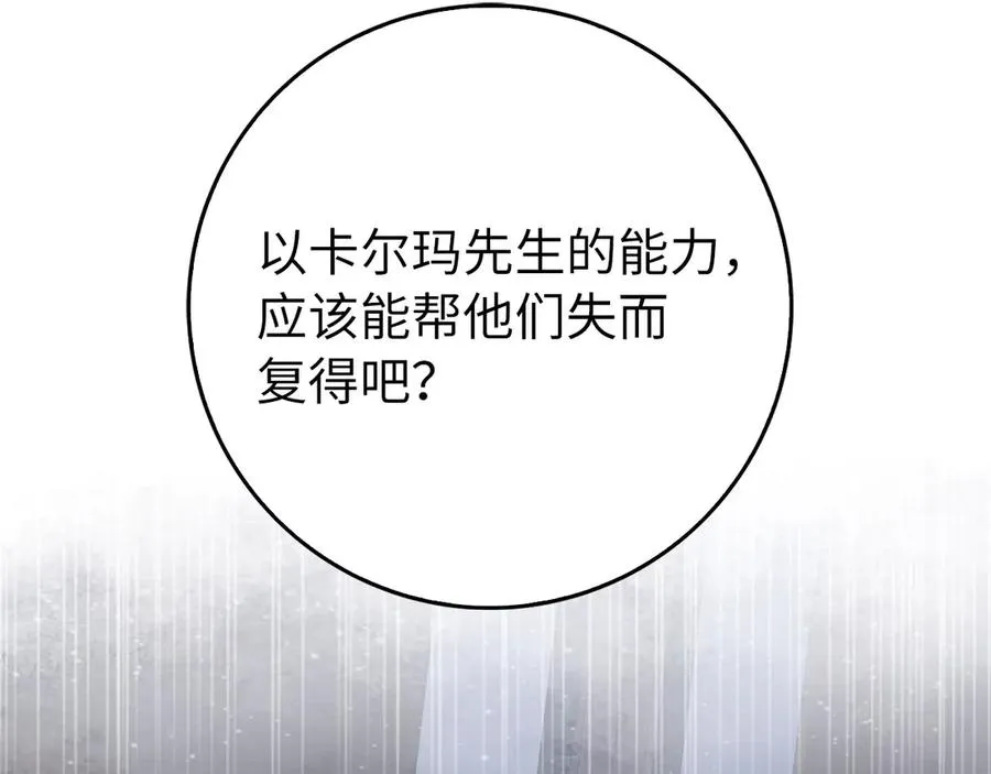 第101话 恢复实力！202