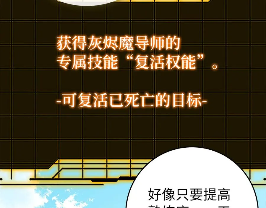 第97话 灰烬魔导师79