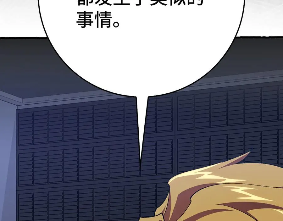 第99话 来自NPC的宣战！150