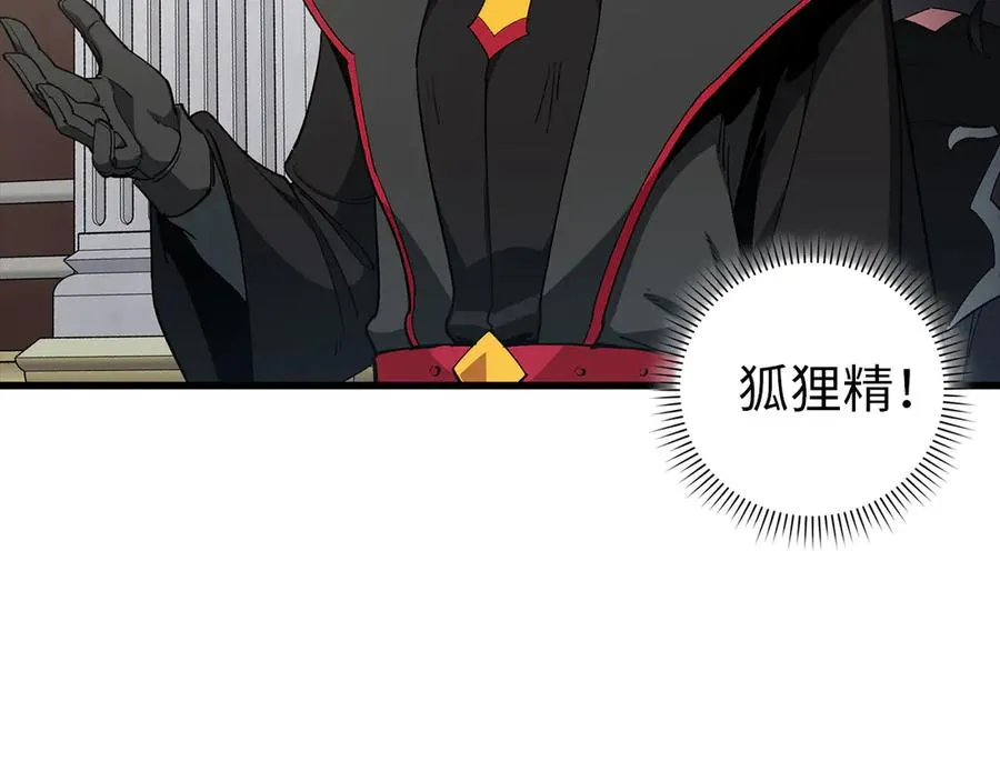 第95话 大公的阴谋78
